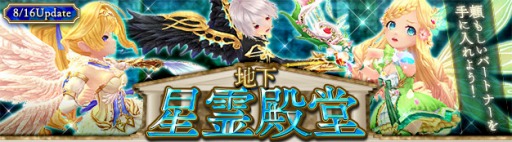 画像ギャラリー No.012のサムネイル画像 / 「星界神話」大人気アニメとコラボが決定。新星霊「アイフロート」が登場