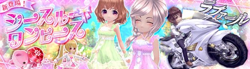 ���������꡼ No.006�Υ���ͥ������ / ���������á׺ǹ����٤Ρְ�̴���󥸥��פ��轵�Υ��åץǡ��ȤǼ�������