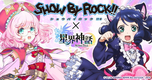 ���������꡼ No.006�Υ���ͥ������ / ���������áפǡ�SHOW BY ROCK!!�ץ������4�ƤΡȥ��������ɥ��Х�����ȯ��
