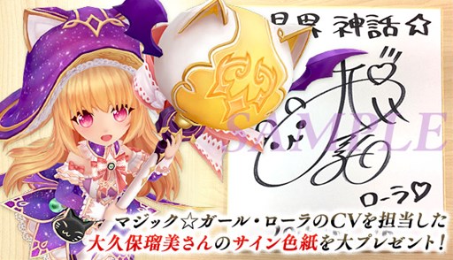 画像ギャラリー No.003のサムネイル画像 / 「星界神話」,マジック☆ガール「ローラ(CV:大久保瑠美)」が登場