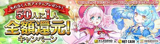 画像ギャラリー No.002のサムネイル画像 / 「星界神話」，ナースの衣装アバターが登場。冬のログインボーナスキャンペーンも