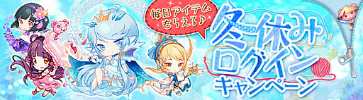 画像ギャラリー No.007のサムネイル画像 / 「星界神話」，ナースの衣装アバターが登場。冬のログインボーナスキャンペーンも