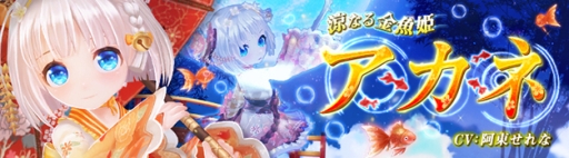 ���������꡼ No.001�Υ���ͥ������ / ���������á׿���������֥����͡ס�CV�����줻��ʡˤ��о�