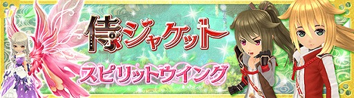 画像ギャラリー No.001のサムネイル画像 / 「星界神話」，和と洋を融合させたアバター「侍ジャケット」が登場