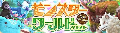 画像ギャラリー No.001のサムネイル画像 / 「星界神話 -ASTRAL TALE-」，モンスターと交流を深める新たなワールドクエストが5月16日に実装