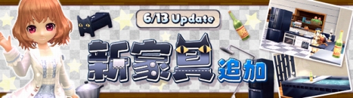 画像ギャラリー No.001のサムネイル画像 / 「星界神話」にアバター「飛将の鎧」などが追加。6月13日には新たな家具を実装予定