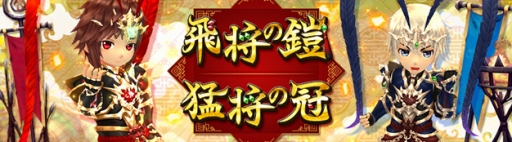 画像ギャラリー No.003のサムネイル画像 / 「星界神話」にアバター「飛将の鎧」などが追加。6月13日には新たな家具を実装予定