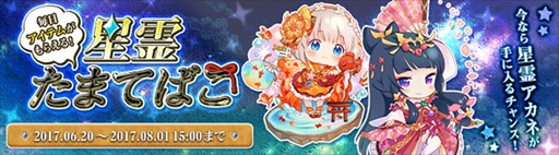 画像ギャラリー No.009のサムネイル画像 / 「星界神話」，ふわふわ揺れる乗り物「フライングバルーン」が登場