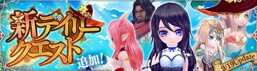 画像ギャラリー No.001のサムネイル画像 / 「星界神話」，新たな「デイリークエスト」と「異界ダンジョン」が実装決定