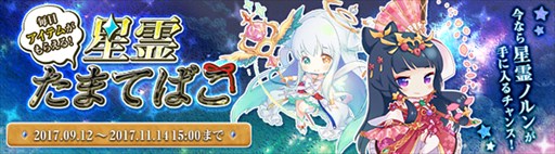 画像ギャラリー No.004のサムネイル画像 / 「星界神話」，新たな「デイリークエスト」と「異界ダンジョン」が実装決定