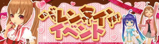 画像ギャラリー No.001のサムネイル画像 / 「星界神話」，2月6日よりバレンタインイベントを開催