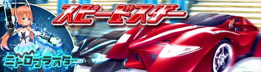画像ギャラリー No.005のサムネイル画像 / 「星界神話」，2月6日よりバレンタインイベントを開催