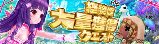 画像ギャラリー No.001のサムネイル画像 / 「星界神話」，キャラクター育成に役立つクエストが2月21日に実装決定