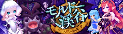 画像ギャラリー No.001のサムネイル画像 / 「星界神話」で新マップ「モルドー渓谷」などを追加する大型アップデートが4月17日に実施