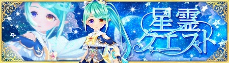 画像ギャラリー No.001のサムネイル画像 / 「星界神話」,新たな星霊“シャーロット”が登場
