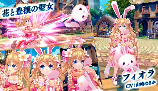 画像ギャラリー No.003のサムネイル画像 / 「星界神話」,“星霊・フィオラ”と星霊クエストを本日実装。イベント「異世界からの訪問客」も開催中