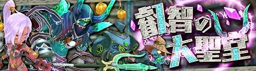 画像ギャラリー No.001のサムネイル画像 / 「星界神話」,祝福変更の書がもらえるキャンペーンを実施中。ダンジョン「叡智の大聖堂」は7月31日に実装決定