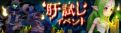 画像ギャラリー No.001のサムネイル画像 / 「星界神話」，夏にぴったりな水着アバターが登場。14日からは肝試しイベントも開催