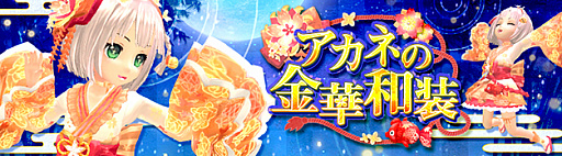 画像ギャラリー No.005のサムネイル画像 / 「星界神話 -ASTRAL TALE-」,新たな生産エリアの追加と生産レベルの上限を開放