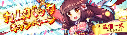 画像ギャラリー No.008のサムネイル画像 / 「星界神話」,さまざまなイベントやキャンペーンが盛りだくさんの“3周年記念イベント”が本日開催