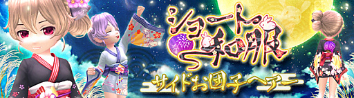 画像ギャラリー No.013のサムネイル画像 / 「星界神話」,さまざまなイベントやキャンペーンが盛りだくさんの“3周年記念イベント”が本日開催