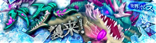 画像ギャラリー No.001のサムネイル画像 / 「星界神話」に新たな世界ボス「バグー」が実装に。新たなパートナー「星霊・ヤエ」も登場