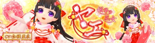 画像ギャラリー No.005のサムネイル画像 / 「星界神話」に新たな世界ボス「バグー」が実装に。新たなパートナー「星霊・ヤエ」も登場