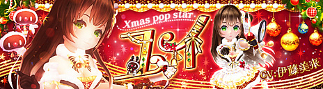  No.012Υͥ /  -ASTRAL TALE-פοʥޥåפȥ󥸥ɲä緿åץǡ2Ƥ»ܡXmas pop star楤ɤо