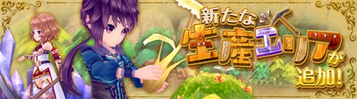 画像ギャラリー No.001のサムネイル画像 / 「星界神話」,西方大陸に新生産エリアを追加。生産レベル100が開放