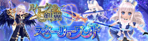 画像ギャラリー No.007のサムネイル画像 / 「星界神話」,西方大陸に新生産エリアを追加。生産レベル100が開放