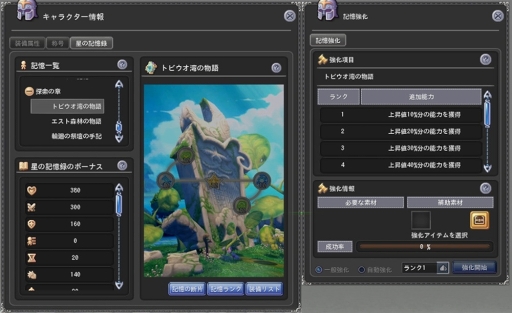 画像ギャラリー No.011のサムネイル画像 / 「星界神話」,新ダンジョン「盗賊団の訓練場」&3つの新コンテンツを実装