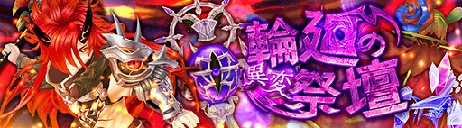 画像ギャラリー No.001のサムネイル画像 / 「星界神話 -ASTRAL TALE-」,新たなダンジョンと新アバター部位を追加するアップデートを実施。バレンタインイベントの開催も