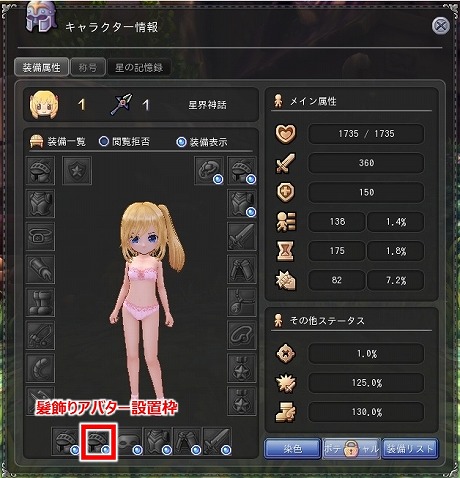 画像ギャラリー No.016のサムネイル画像 / 「星界神話 -ASTRAL TALE-」,新たなダンジョンと新アバター部位を追加するアップデートを実施。バレンタインイベントの開催も