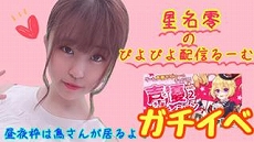 ꡼ No.013Υͥ / áסͥǥ2Ƥͽۥ饤ֶ֡SHOWROOMפˤƥȡ奢ˤ̤37̾