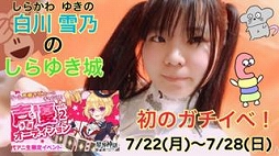 画像ギャラリー No.009のサムネイル画像 / 「星界神話」,声優オーディション第2弾の決勝が仮想ライブ空間「SHOWROOM」にて開始。予選通過の15名から最終ボイス審査に進めるメンバーを選出