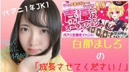 画像ギャラリー No.012のサムネイル画像 / 「星界神話」,声優オーディション第2弾の決勝が仮想ライブ空間「SHOWROOM」にて開始。予選通過の15名から最終ボイス審査に進めるメンバーを選出