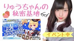 画像ギャラリー No.015のサムネイル画像 / 「星界神話」,声優オーディション第2弾の決勝が仮想ライブ空間「SHOWROOM」にて開始。予選通過の15名から最終ボイス審査に進めるメンバーを選出
