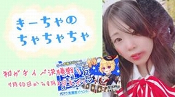 画像ギャラリー No.017のサムネイル画像 / 「星界神話」,声優オーディション第2弾の決勝が仮想ライブ空間「SHOWROOM」にて開始。予選通過の15名から最終ボイス審査に進めるメンバーを選出