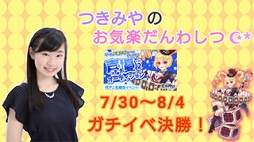 画像ギャラリー No.019のサムネイル画像 / 「星界神話」,声優オーディション第2弾の決勝が仮想ライブ空間「SHOWROOM」にて開始。予選通過の15名から最終ボイス審査に進めるメンバーを選出