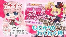 画像ギャラリー No.020のサムネイル画像 / 「星界神話」,声優オーディション第2弾の決勝が仮想ライブ空間「SHOWROOM」にて開始。予選通過の15名から最終ボイス審査に進めるメンバーを選出