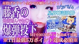 画像ギャラリー No.022のサムネイル画像 / 「星界神話」,声優オーディション第2弾の決勝が仮想ライブ空間「SHOWROOM」にて開始。予選通過の15名から最終ボイス審査に進めるメンバーを選出