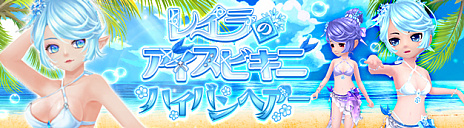 画像ギャラリー No.013のサムネイル画像 / 「星界神話 -ASTRAL TALE-」で“夏の大型アップデート”第2弾が実施。東方大陸が実装されたほか,記念のキャンペーンも