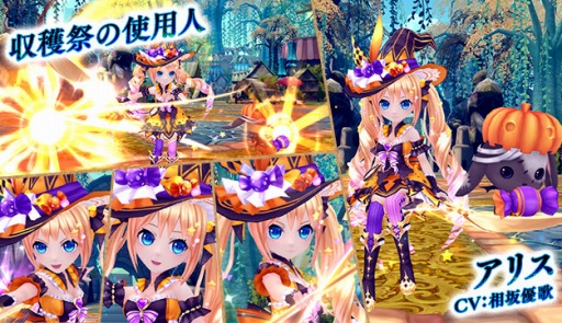 画像ギャラリー No.004のサムネイル画像 / 「星界神話」に新星霊「収穫祭の使用人・アリス」が登場。ハロウィンイベントを実施