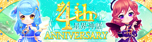 ���������꡼ No.001�Υ���ͥ������ / ���������� -ASTRAL TALE-�פ�4��ǯ��ǰ�������٥�Ȥ�ʣ������