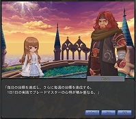 ���������꡼ No.006�Υ���ͥ������ / MMORPG���������� -ASTRAL TALE-�פ�4��ǯ�����¤����������Ǥ�����ץ쥤�䡼����饯�����ȡ�����ɤ�̥�Ϥ�Ҳ�