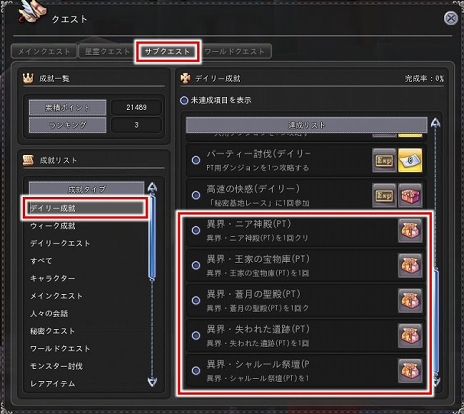 星界神話 Astral Tale 一部ダンジョンの難度を緩和するアップデートが実装 年末年始に楽しめる各種イベントもスタート