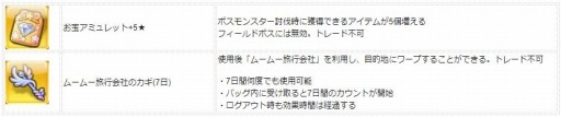 画像ギャラリー No.007のサムネイル画像 / 「星界神話」,高難度ダンジョン「異変・テンキョウ神古道」が本日実装