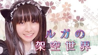 画像ギャラリー No.007のサムネイル画像 / 「星界神話」,新キャラクター「星霊・リッカ」声優抜擢オーディションの最終ボイス審査進出者が決定