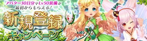 画像ギャラリー No.004のサムネイル画像 / 「星界神話」が新規登録キャンペーンの特典をリニューアル。カムバックキャンペーンも