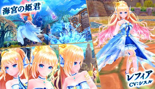 画像ギャラリー No.008のサムネイル画像 / 「星界神話 -ASTRAL TALE-」,アップデートで新星霊「海宮の姫君・レフィア」が実装。新ダンジョン「グール訓練場」も